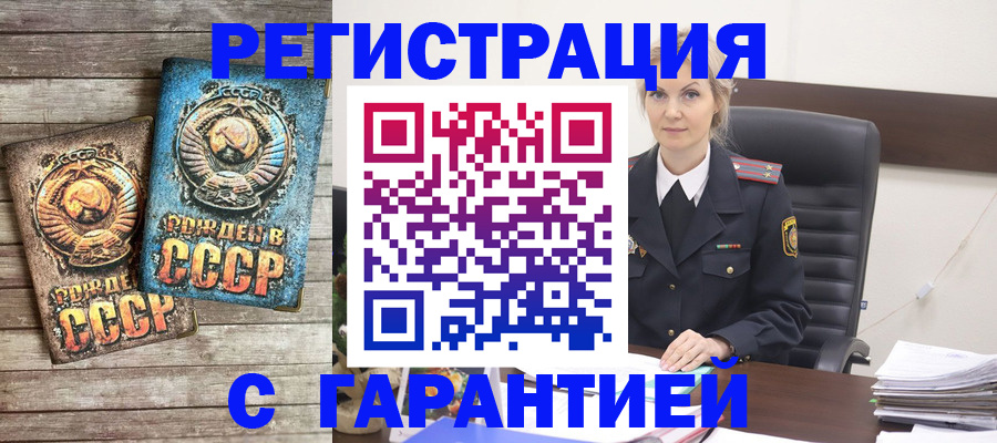 прописка для школы в Никольске