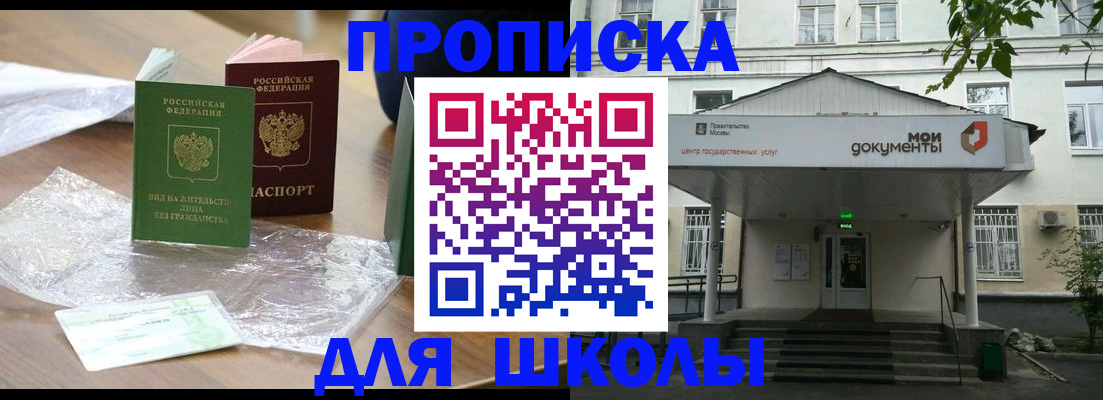 пропишу в квартире в Никольске