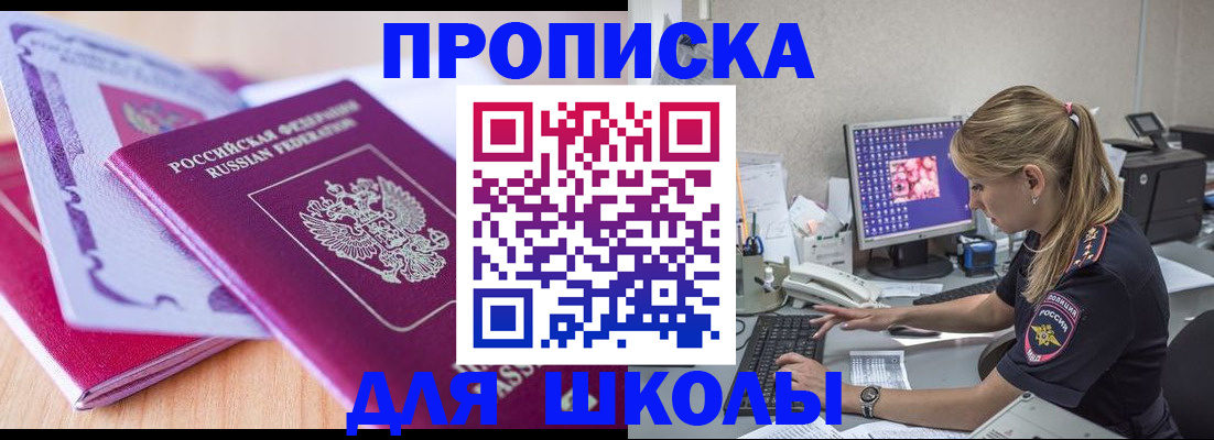 временная регистрация собственник в Никольске
