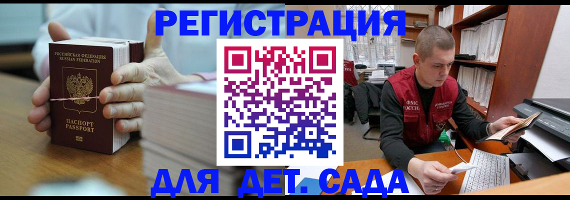 купить прописку в Никольске